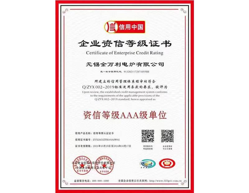 企業(yè)資信等級(jí)證書(shū)